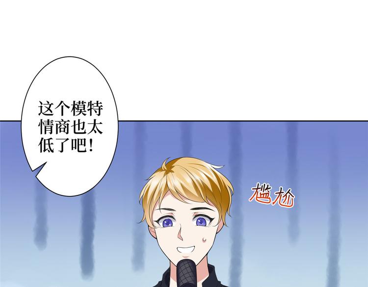 第三十六话 她们不配叫模特！39