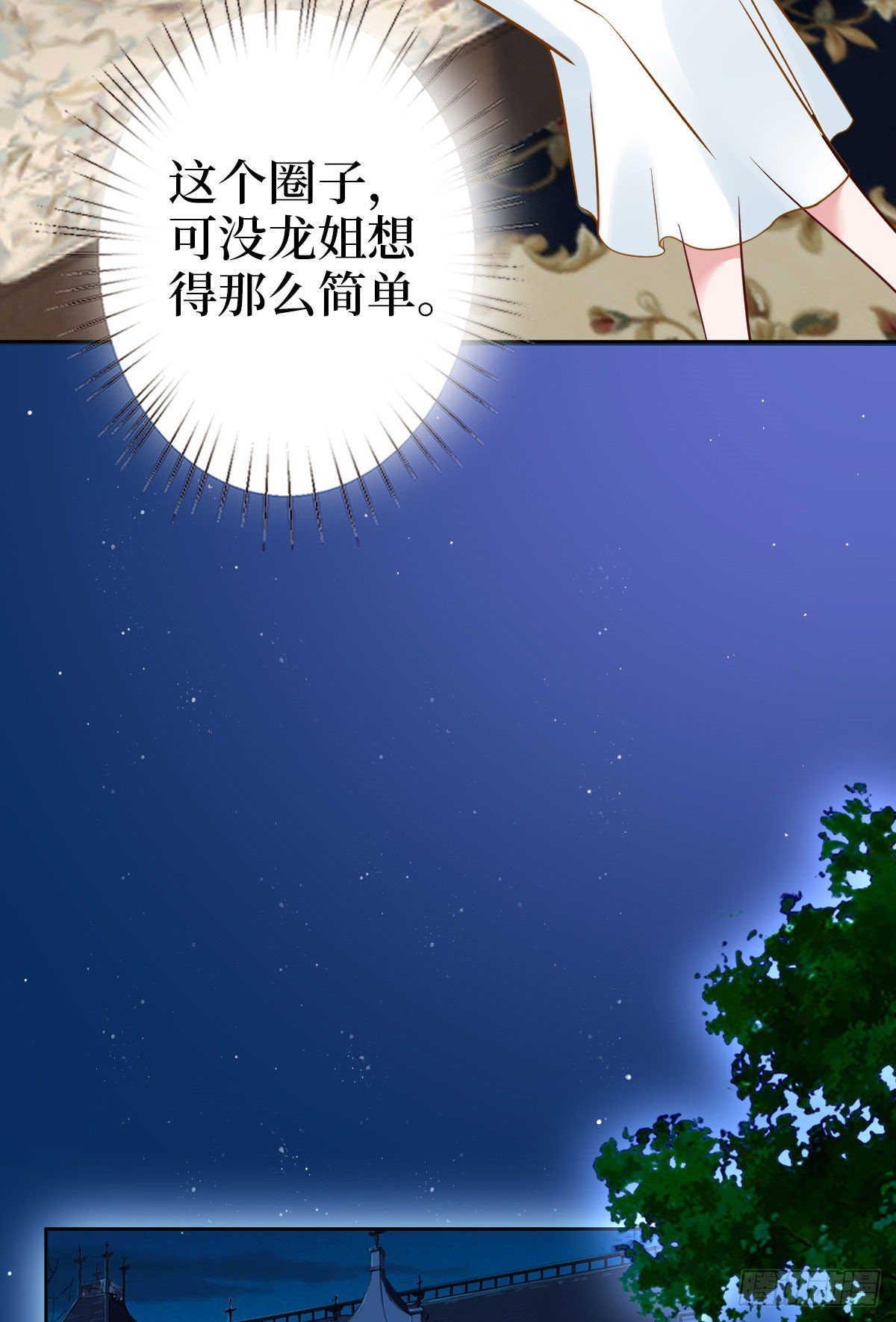 第七十四话 有背景就是不一样30