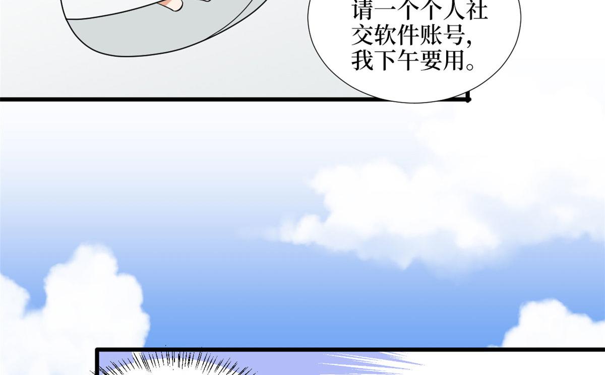 第185话 和他不熟77