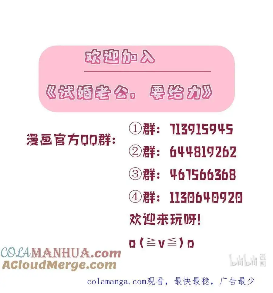 361 彻底铲除碍事的唐宁38