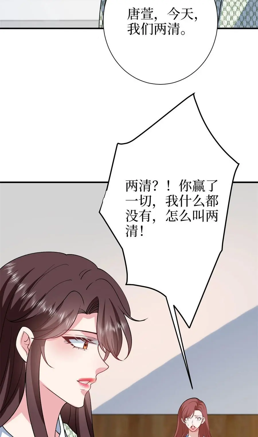 347 清算唐萱38