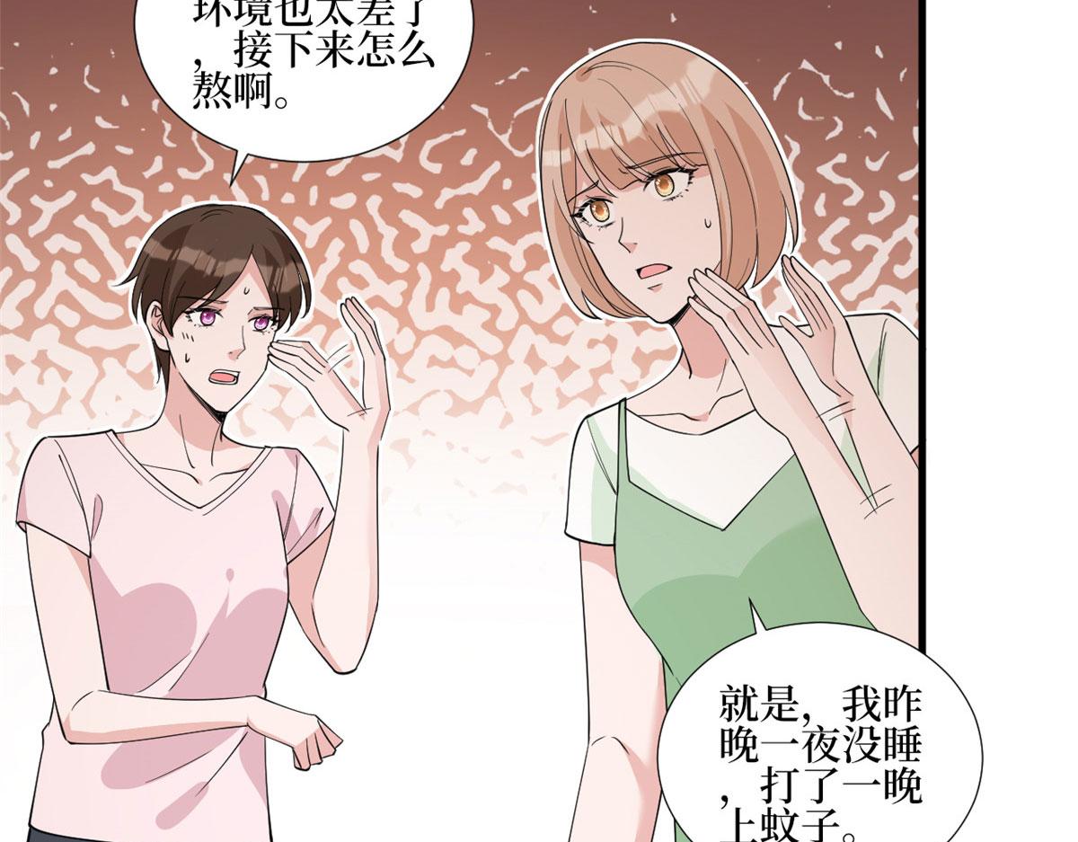 第239话 高情商行为8