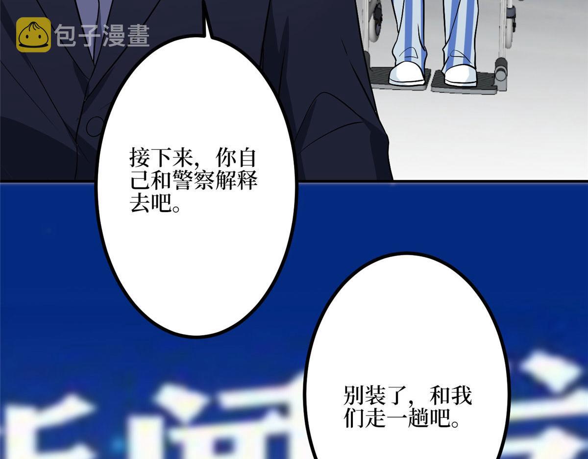 第272话 老黑的身份95