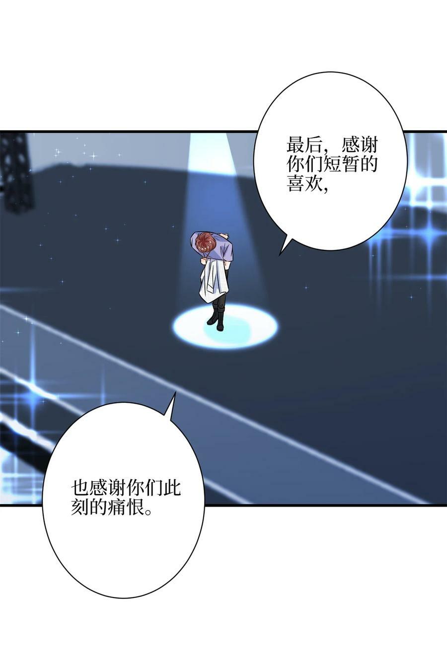 314 永远退出娱乐圈！19