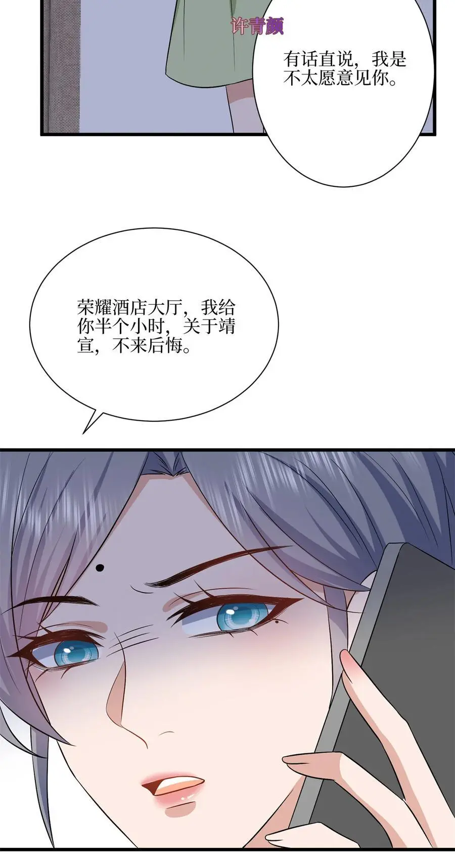 342 偷跑出去见许青颜26