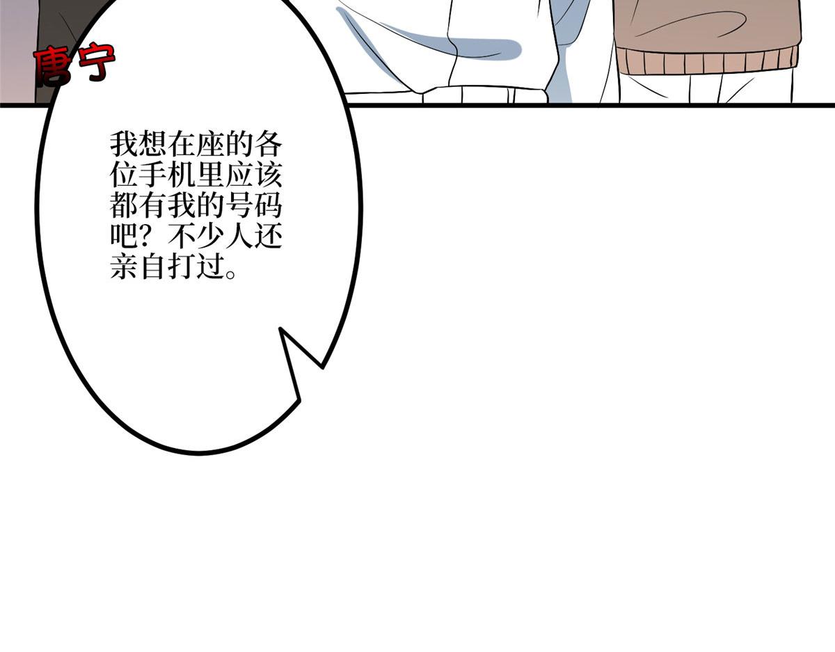 第271话 手撕白秋生49
