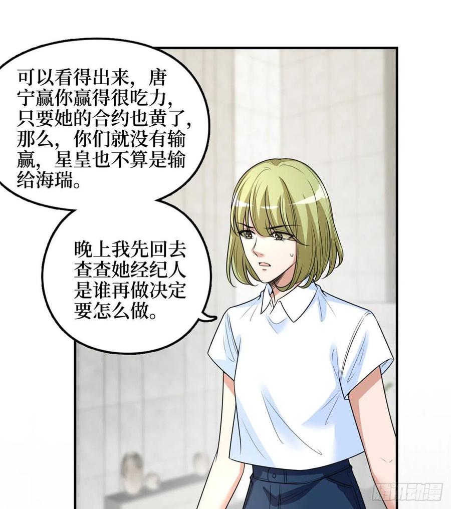 第149话 不要复制的模特41