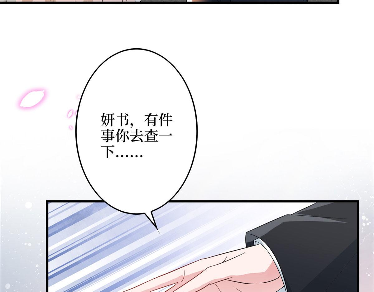 第269话 白秋生的手段104