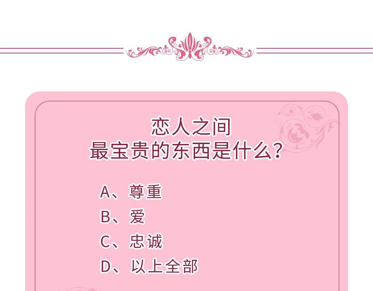 第285话 百分百的爱与忠诚99