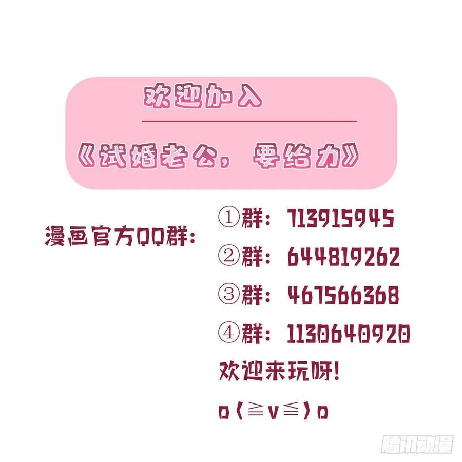 第133话 偷拍29