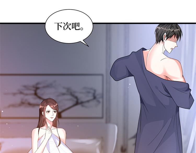 第四话 羞羞的新婚夜44