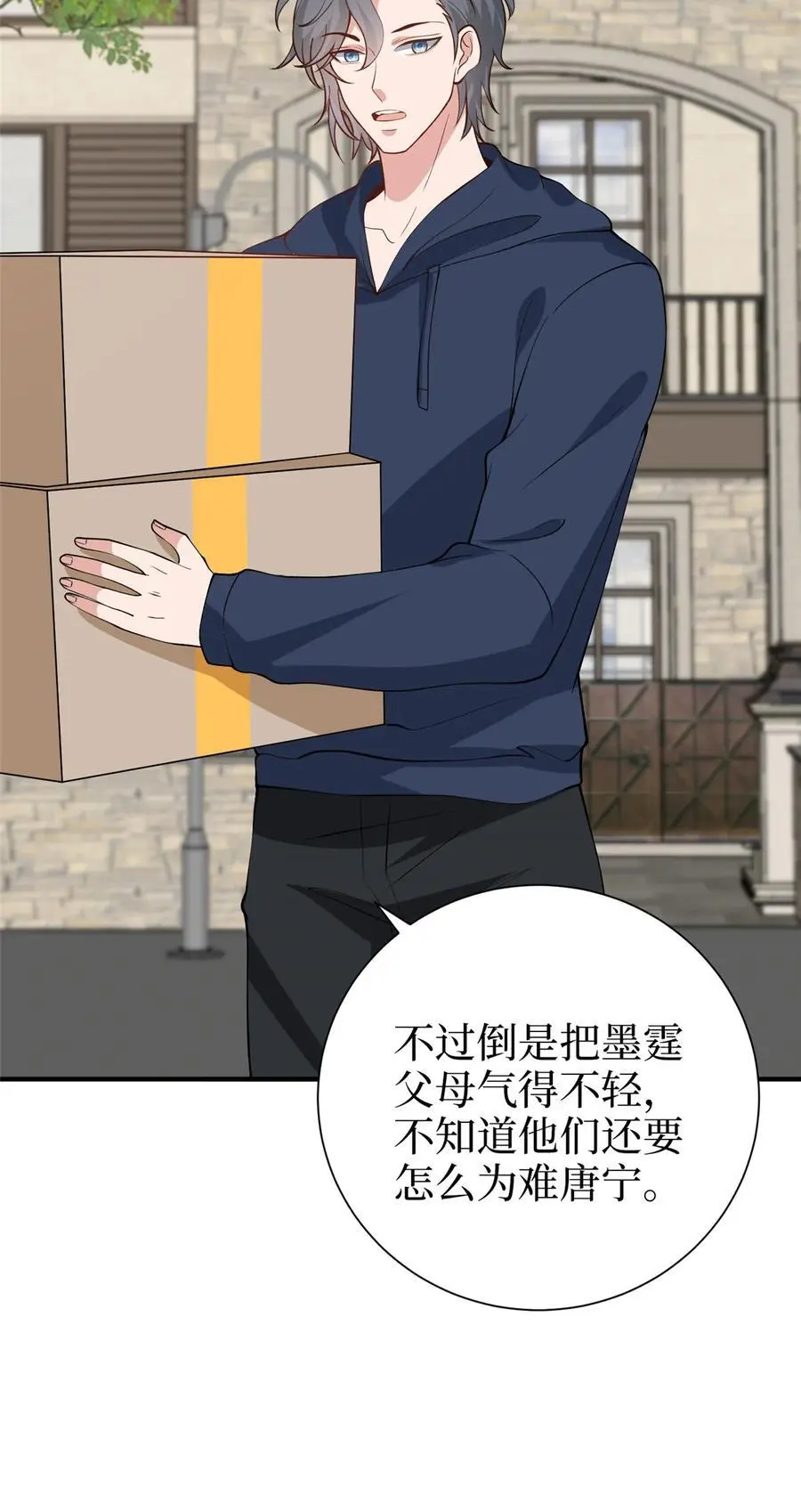 362 神秘账号的宣战书21
