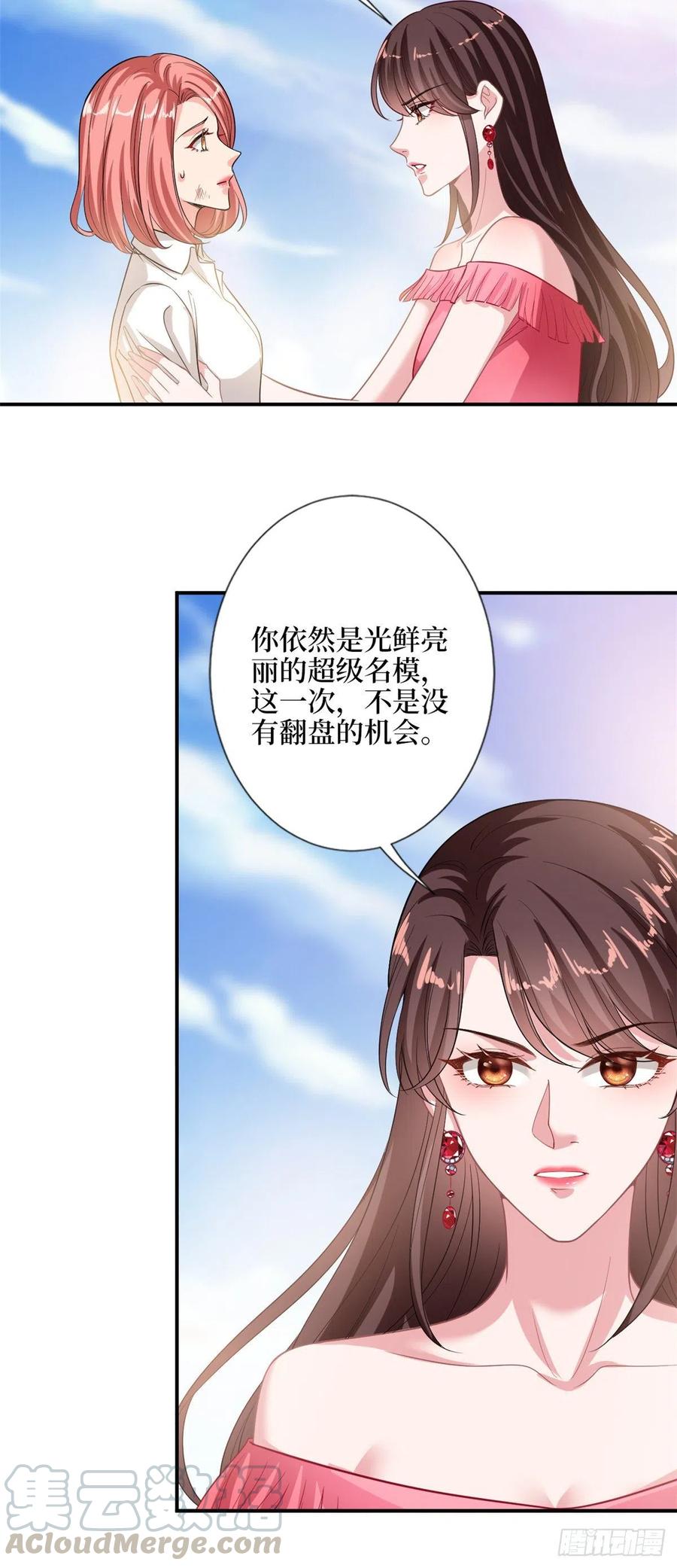 第153话 家暴男原地爆炸20