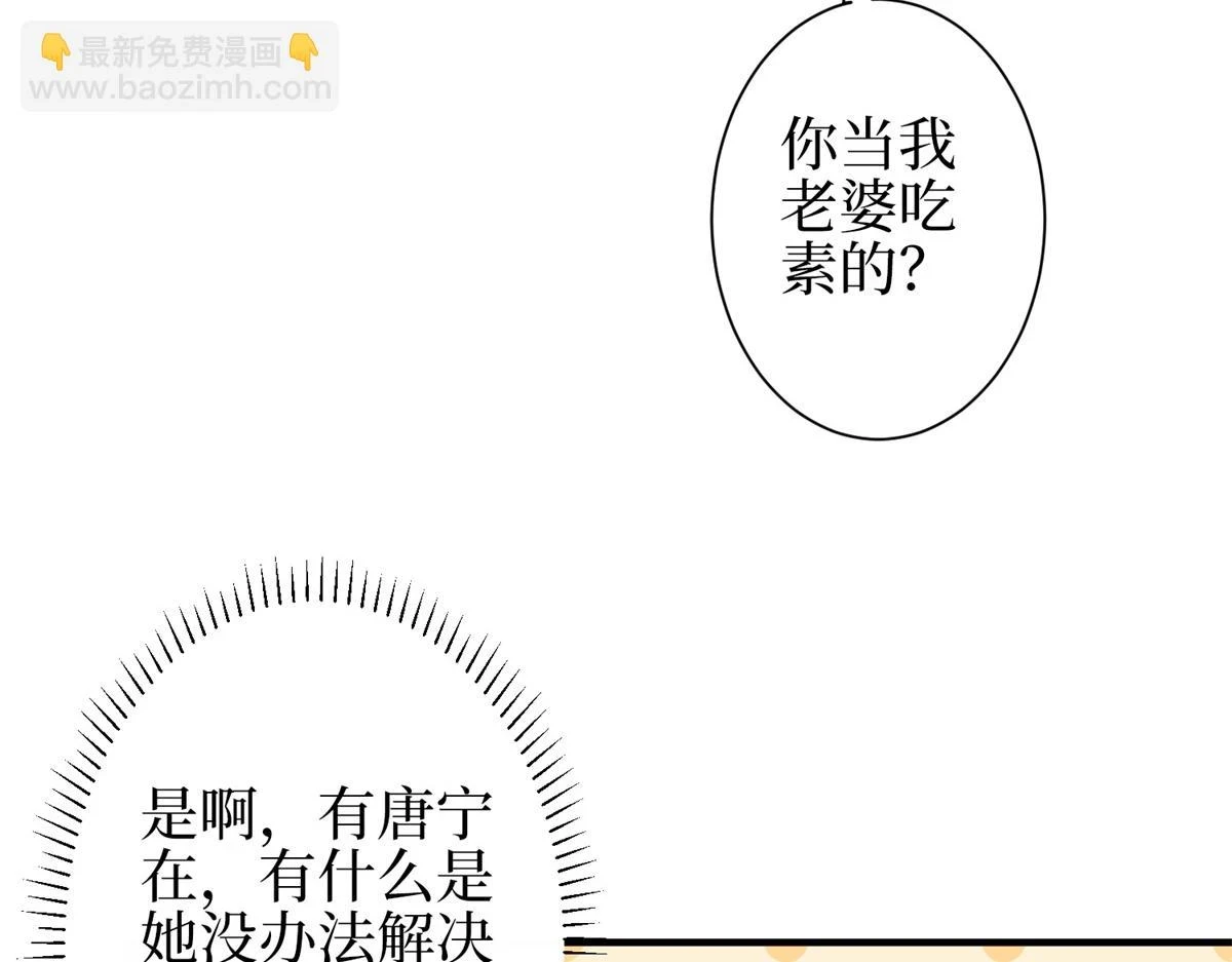 第301话 老婆最重要41