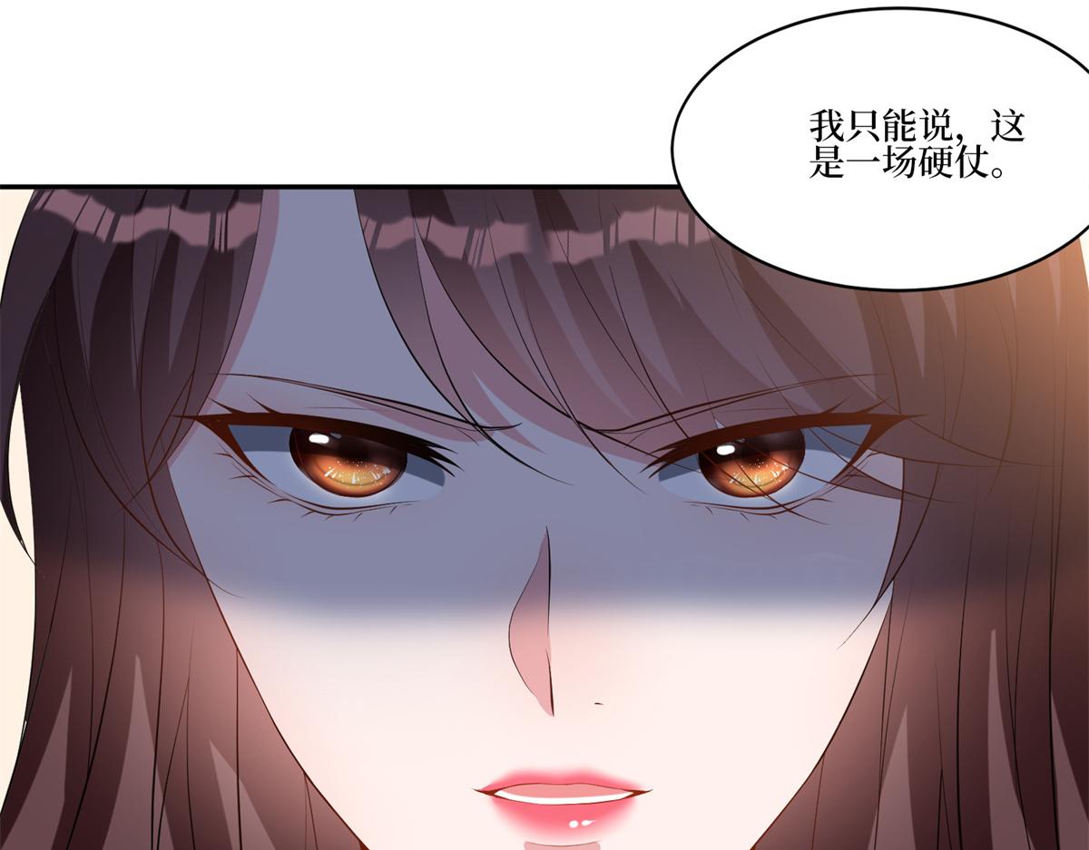第255话 营销大战14