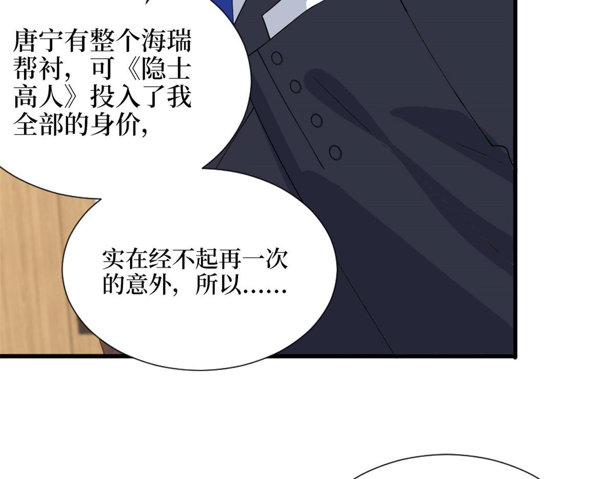 第242话 唐宁惨遭换角？35