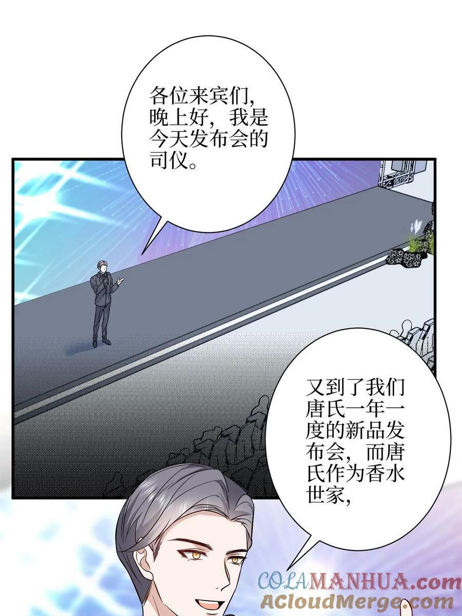 第307话 新品发布会3