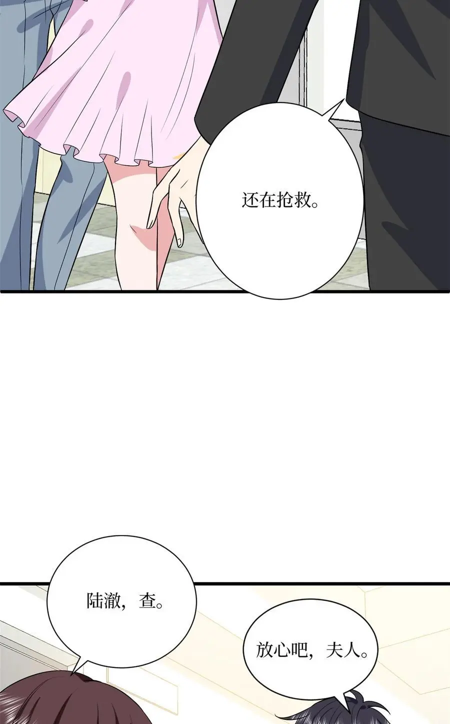 341 我不想看到她受伤7