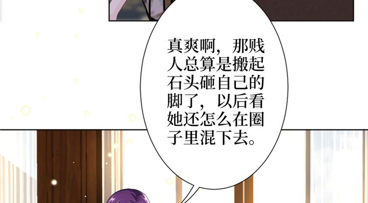 第四十八话 墨霆的手段91