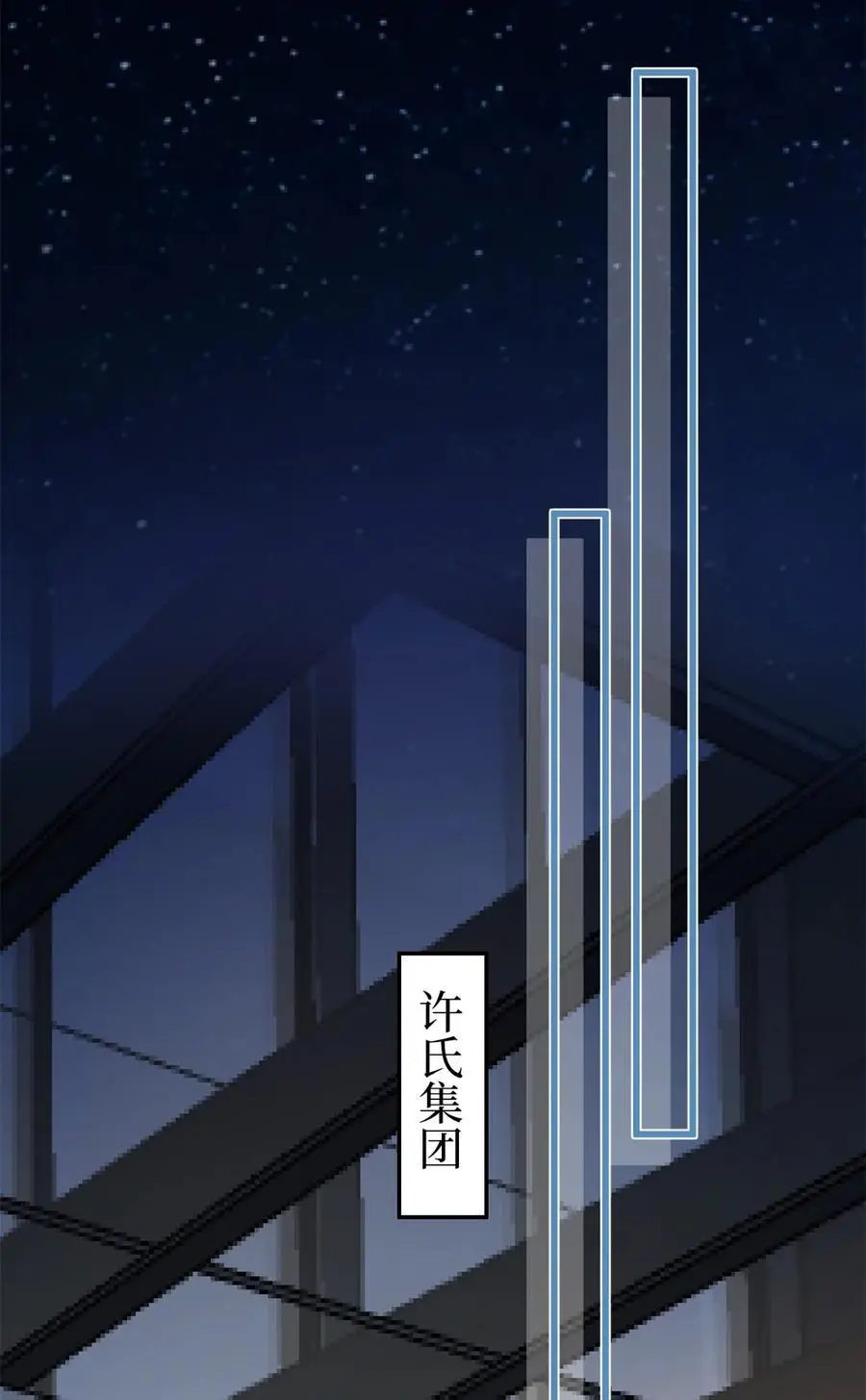 342 偷跑出去见许青颜10