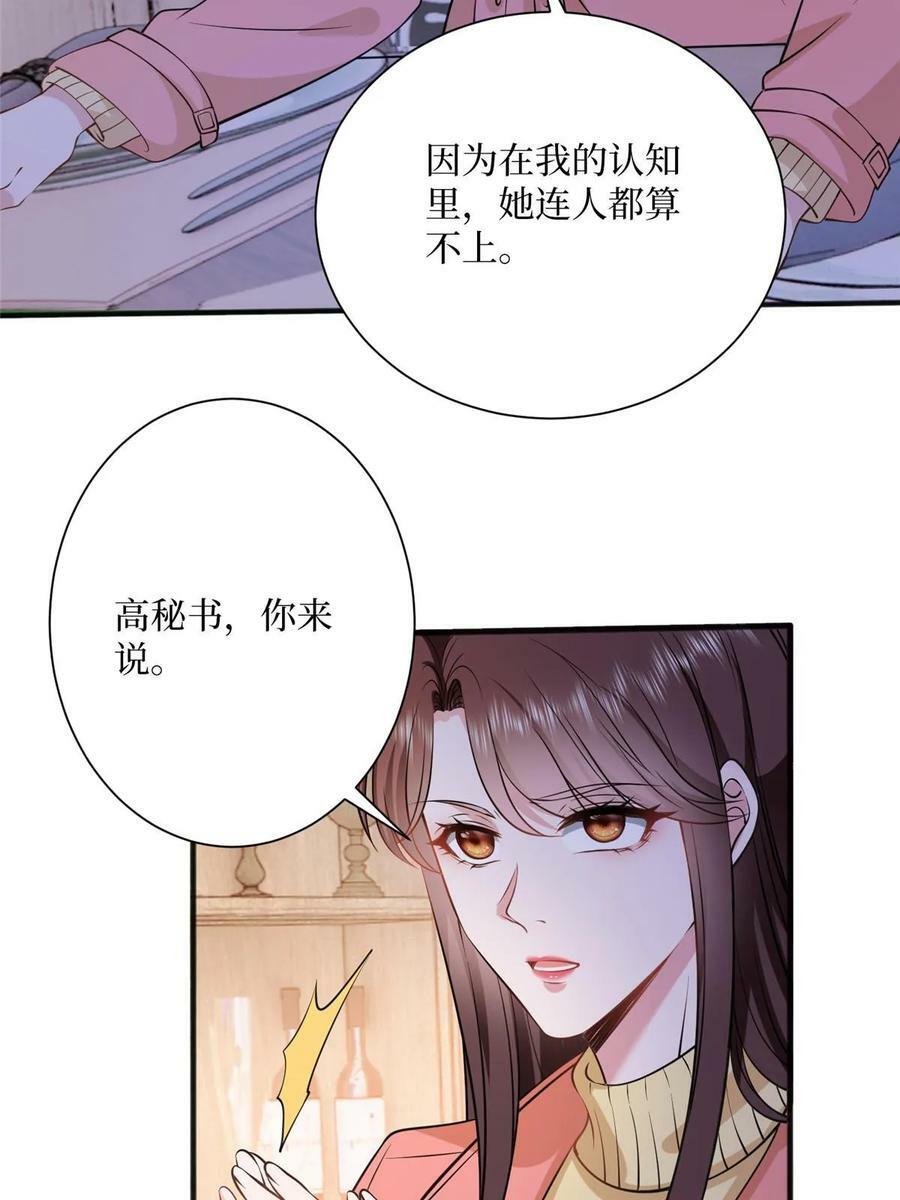 第308话 鸿门宴46