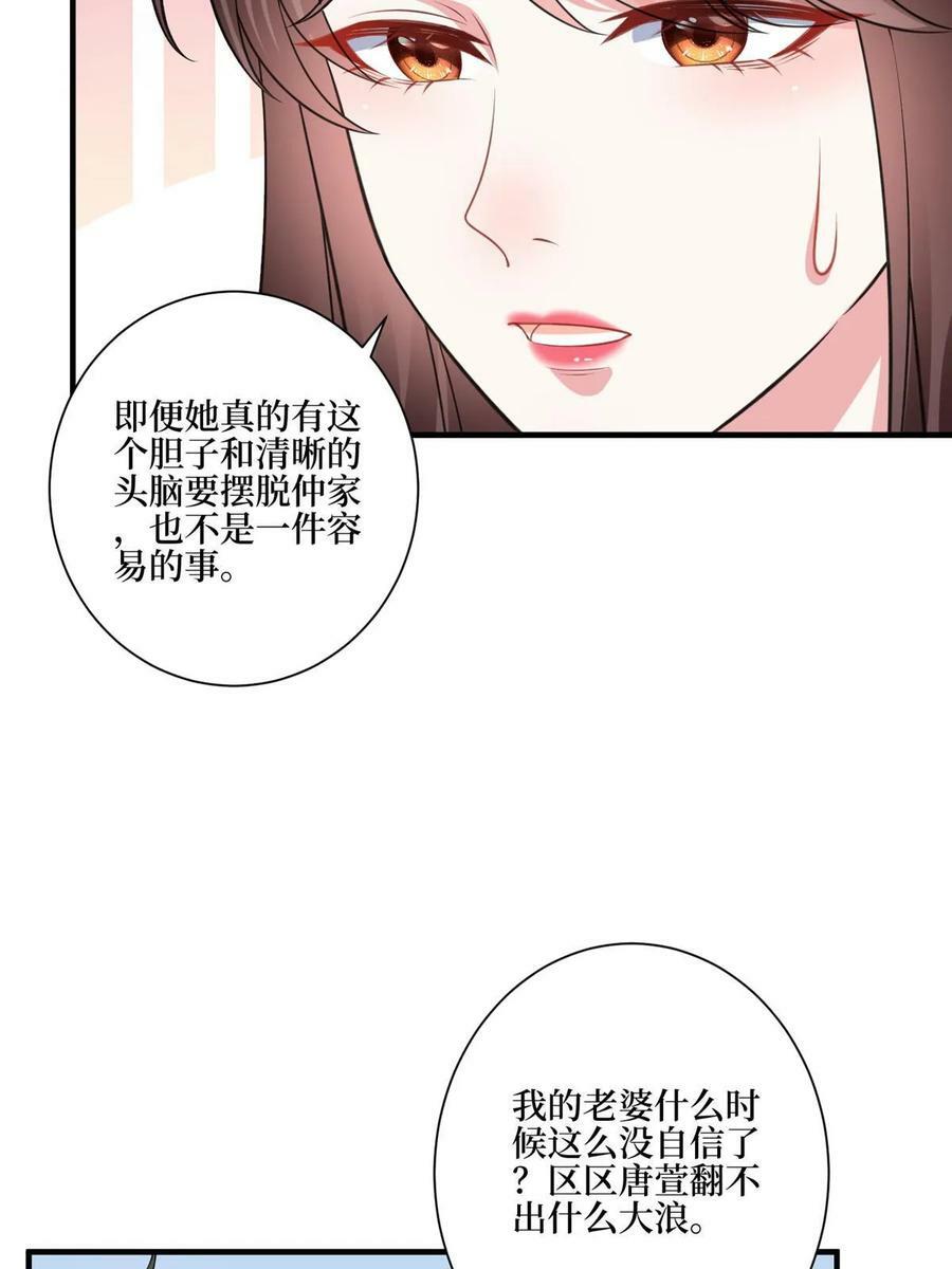 第302话 离婚与决裂58