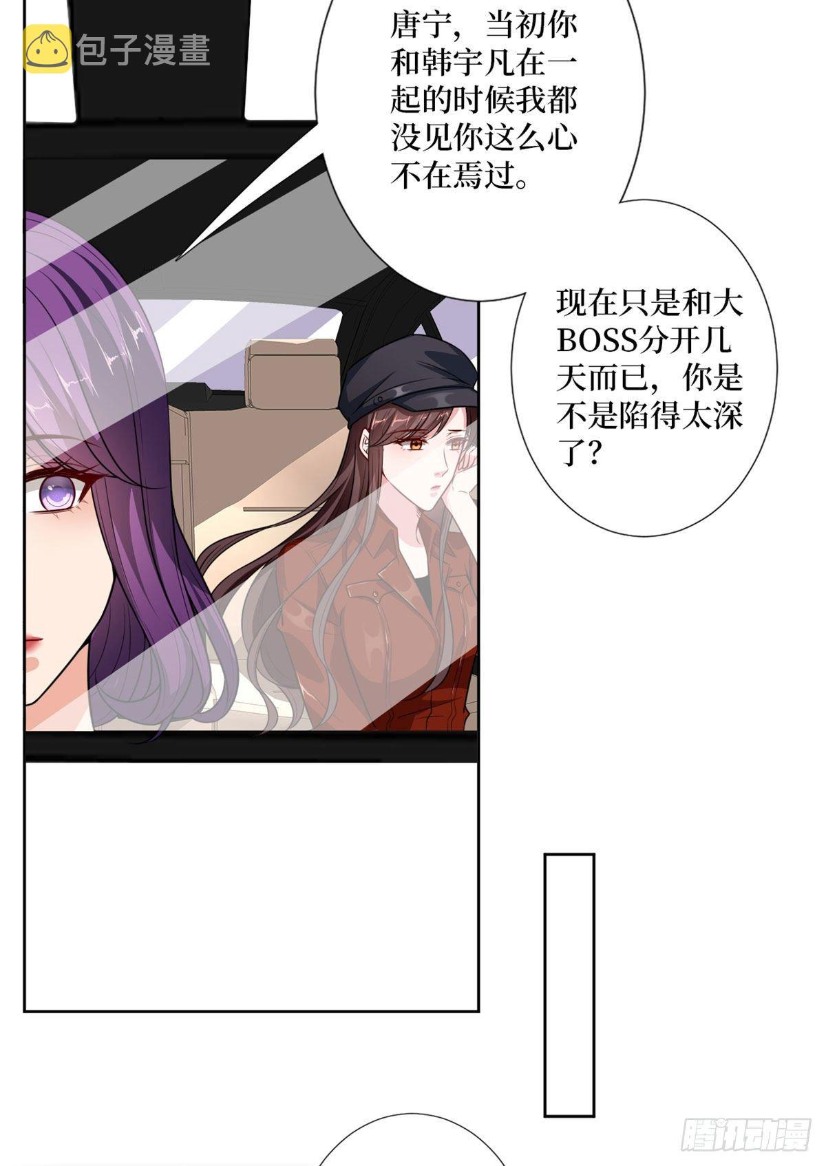 第八十三话 想当总裁夫人7