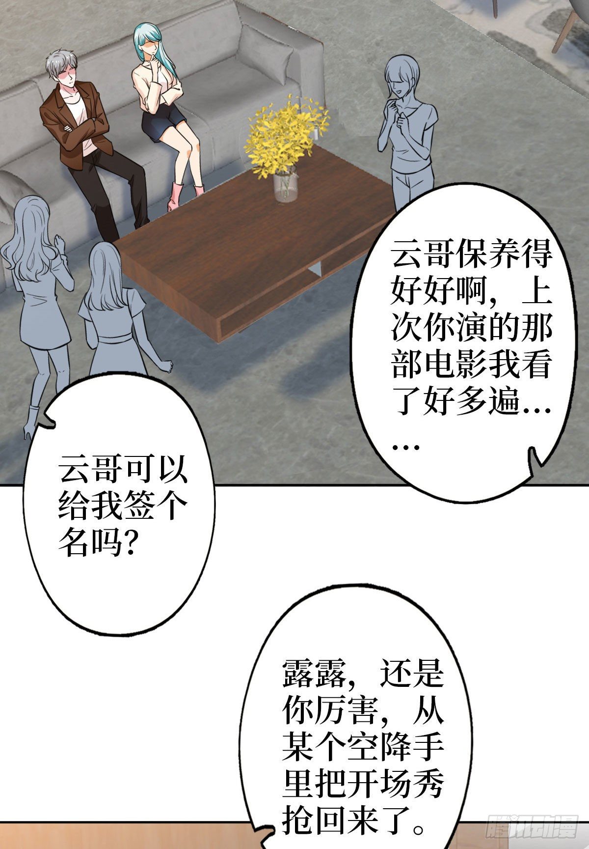 第七十五话 开场秀被抢45