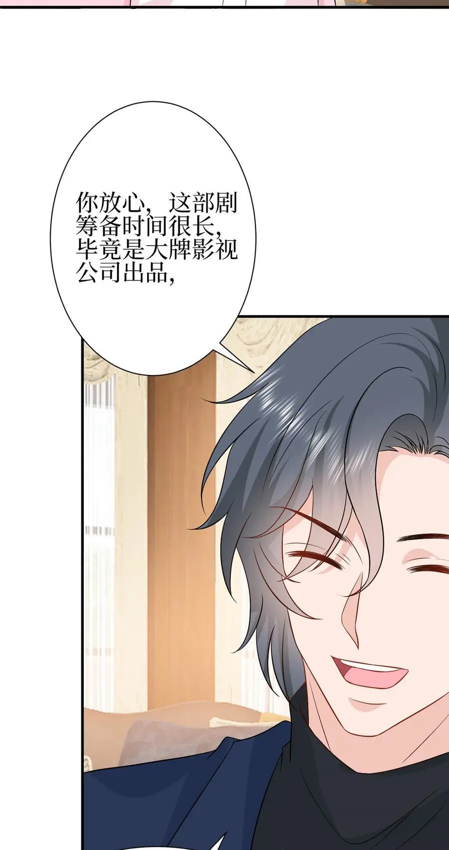 354 墨总有点萌4