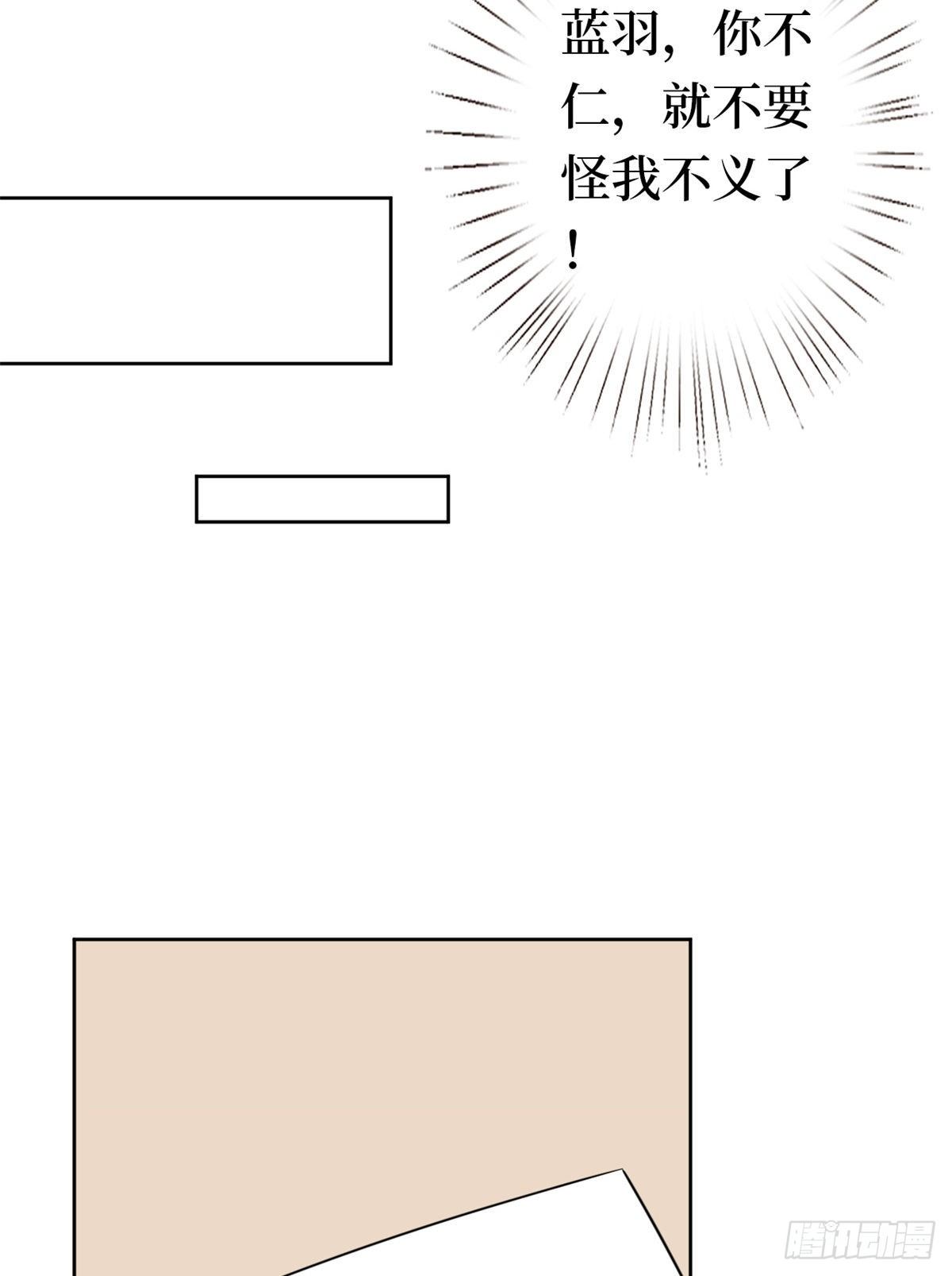 第八十话 蓝羽倒台40