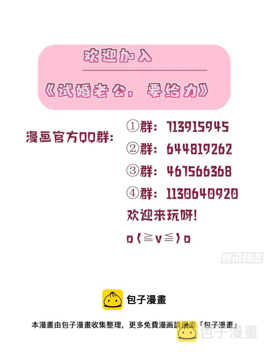 第166话 争夺设计师52