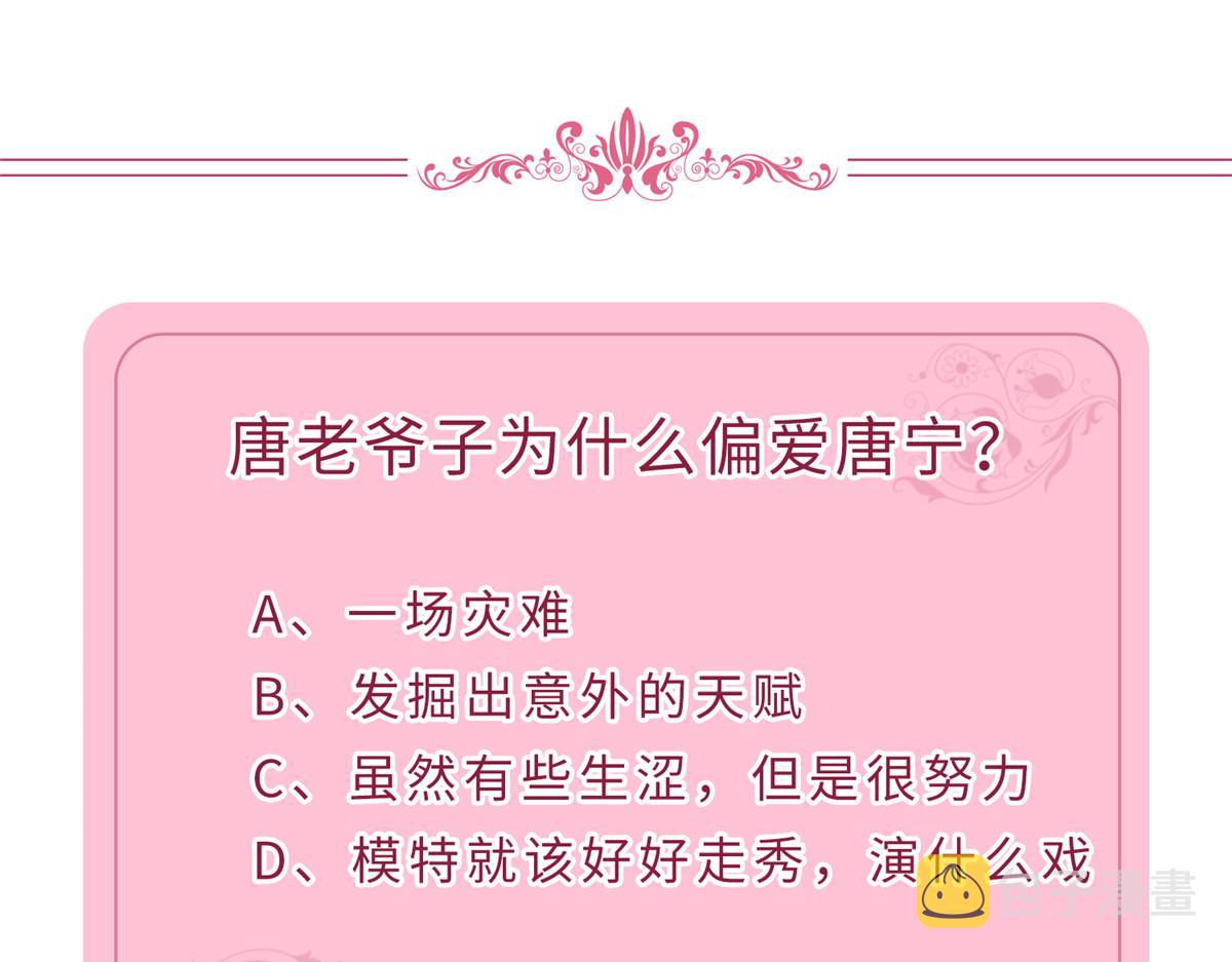第194话 唐宁的隐藏天赋95