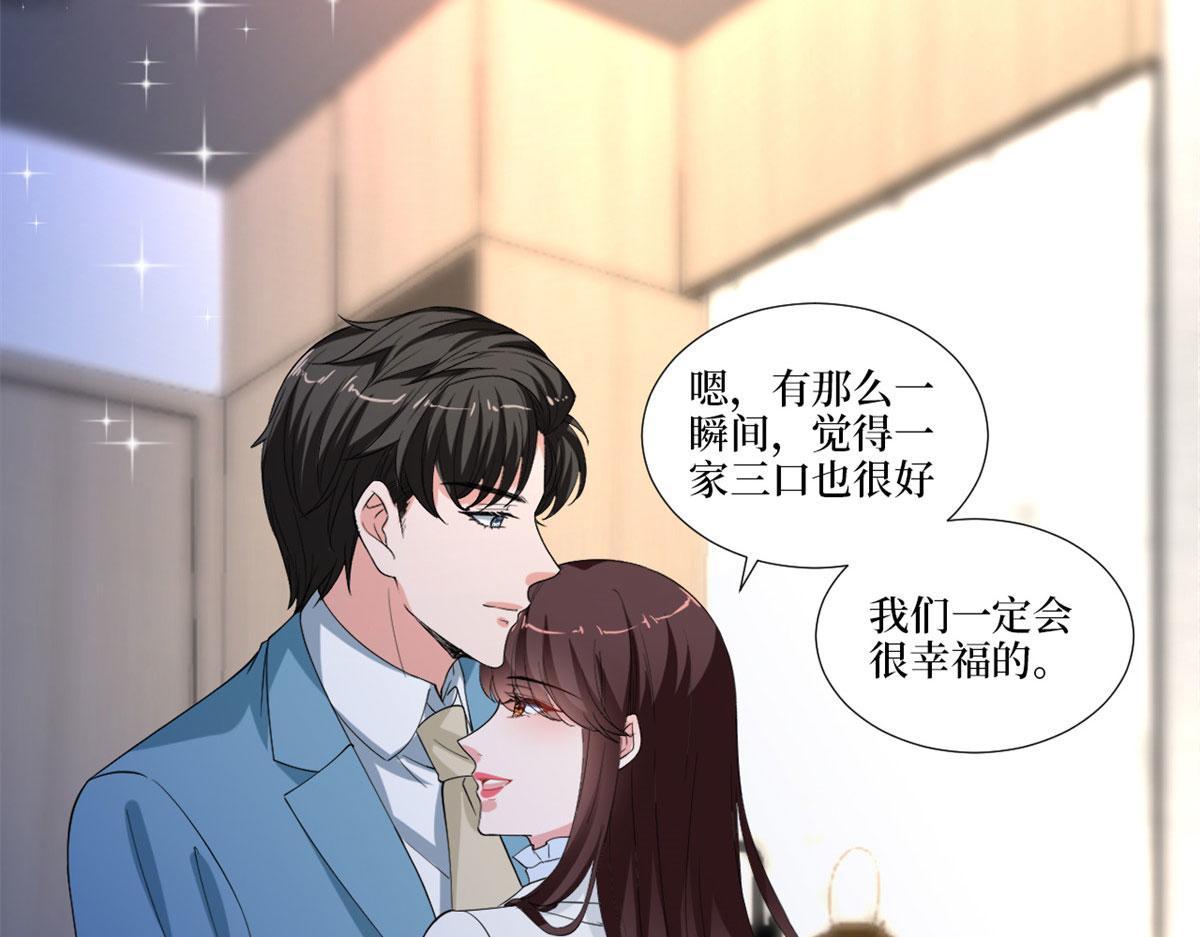 第212话 想要个孩子77