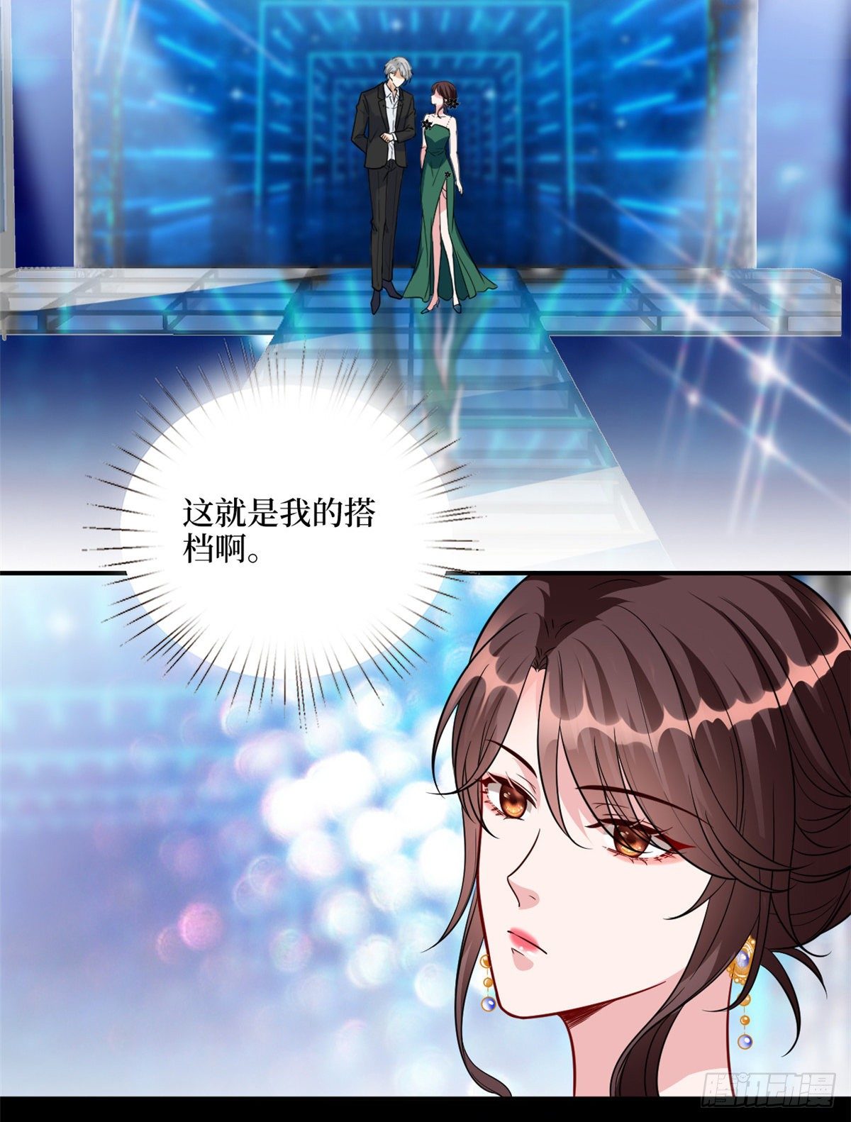 第121话 秀场被摸大腿？！41