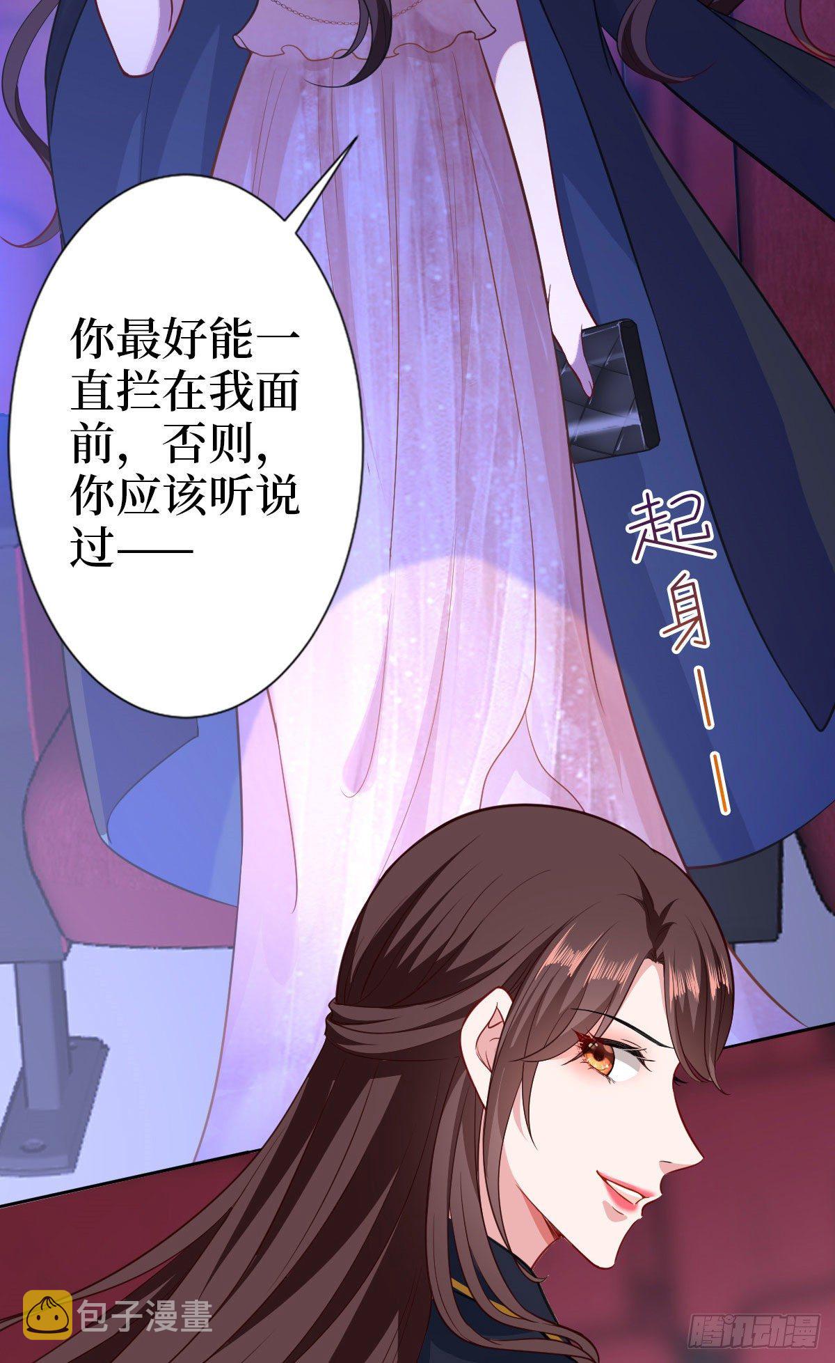 第七十三话 女霸总的愤怒9