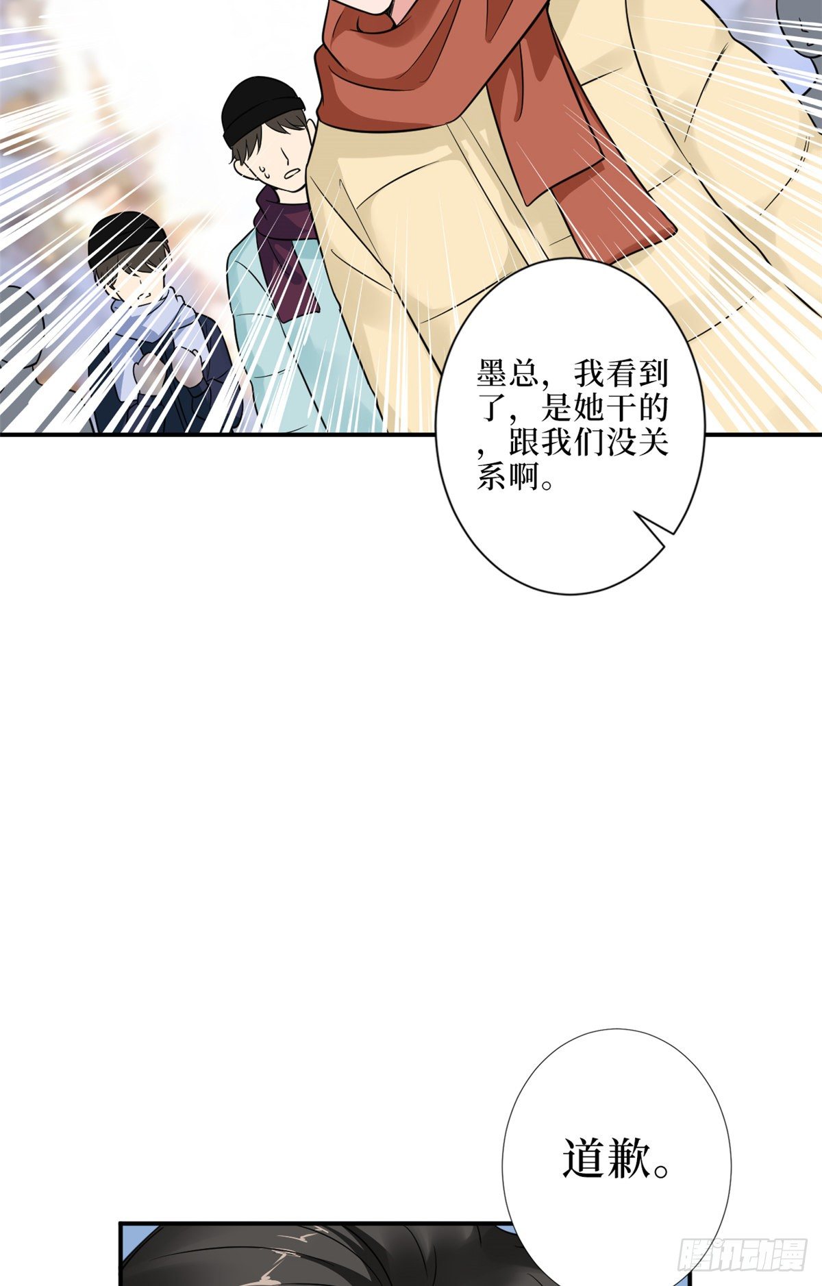 第九十四话 今日，宜虐小人19