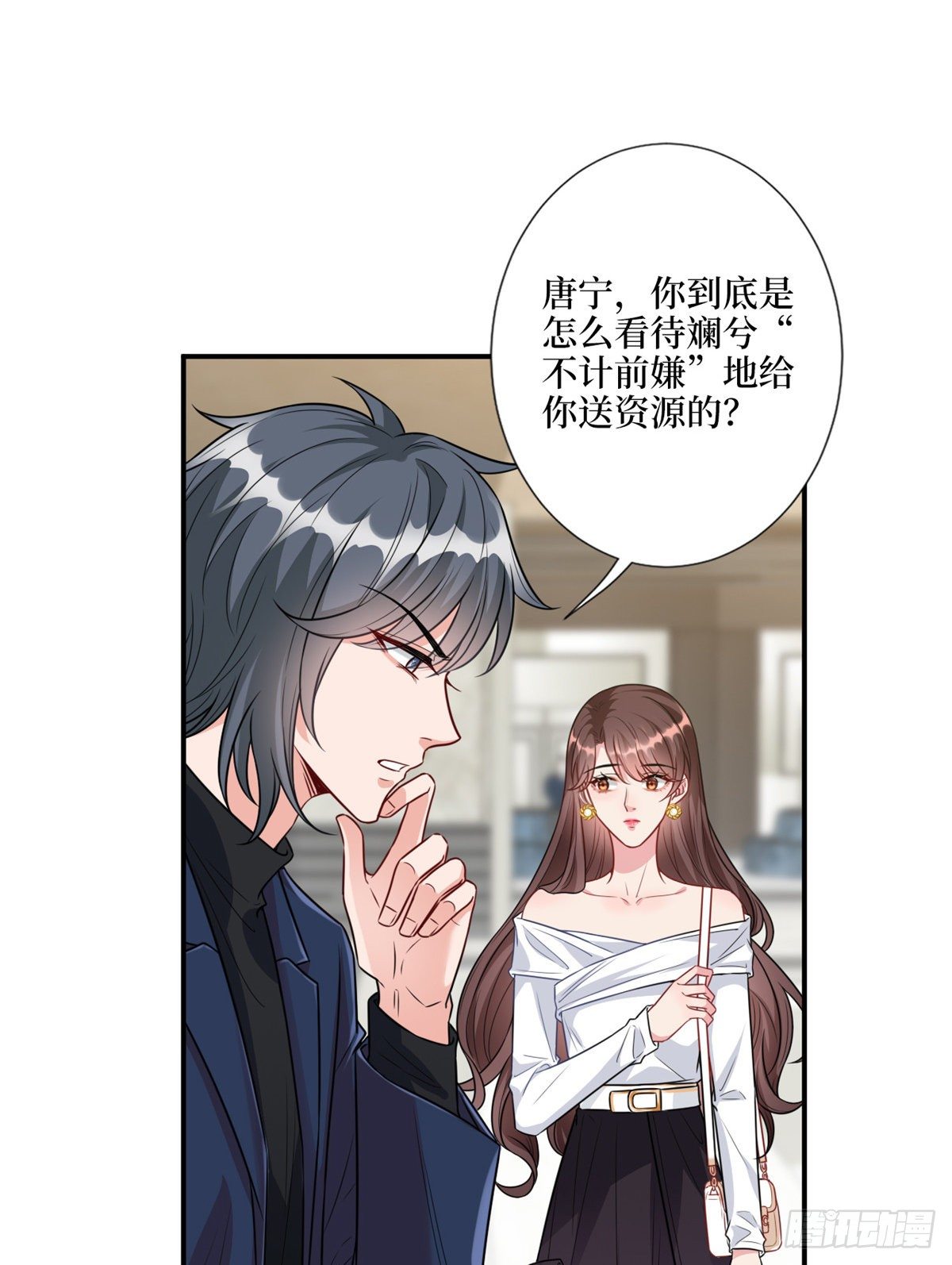 第121话 秀场被摸大腿？！8