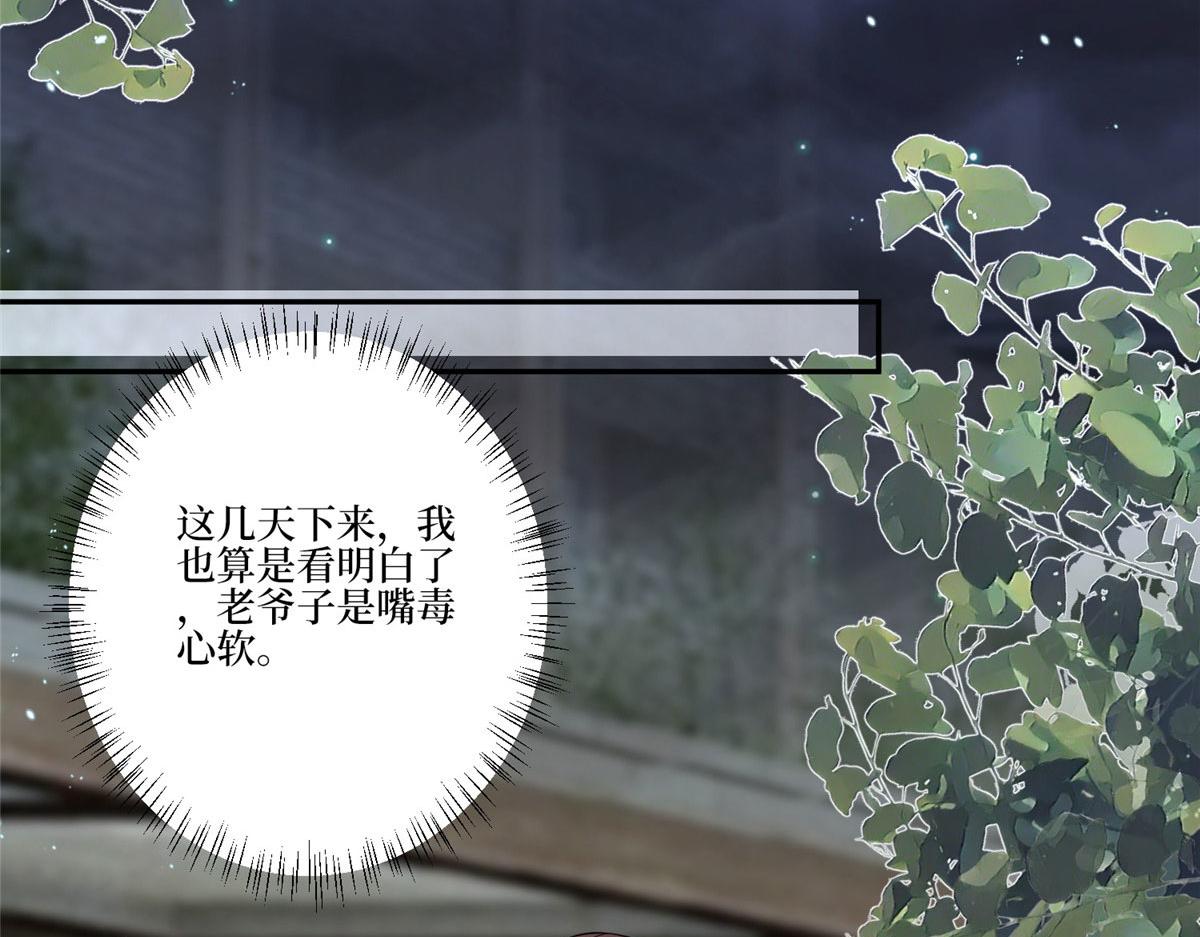 第268话 爆料抹黑74