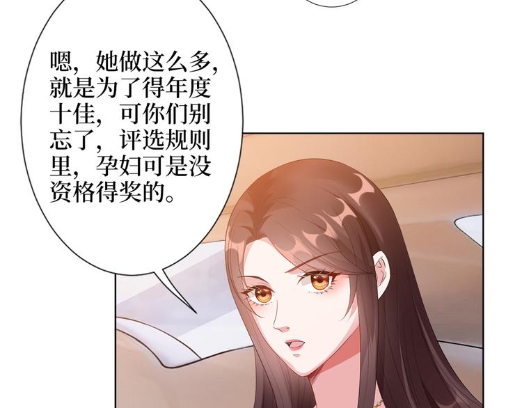 第四十话 韩若雪的下场73