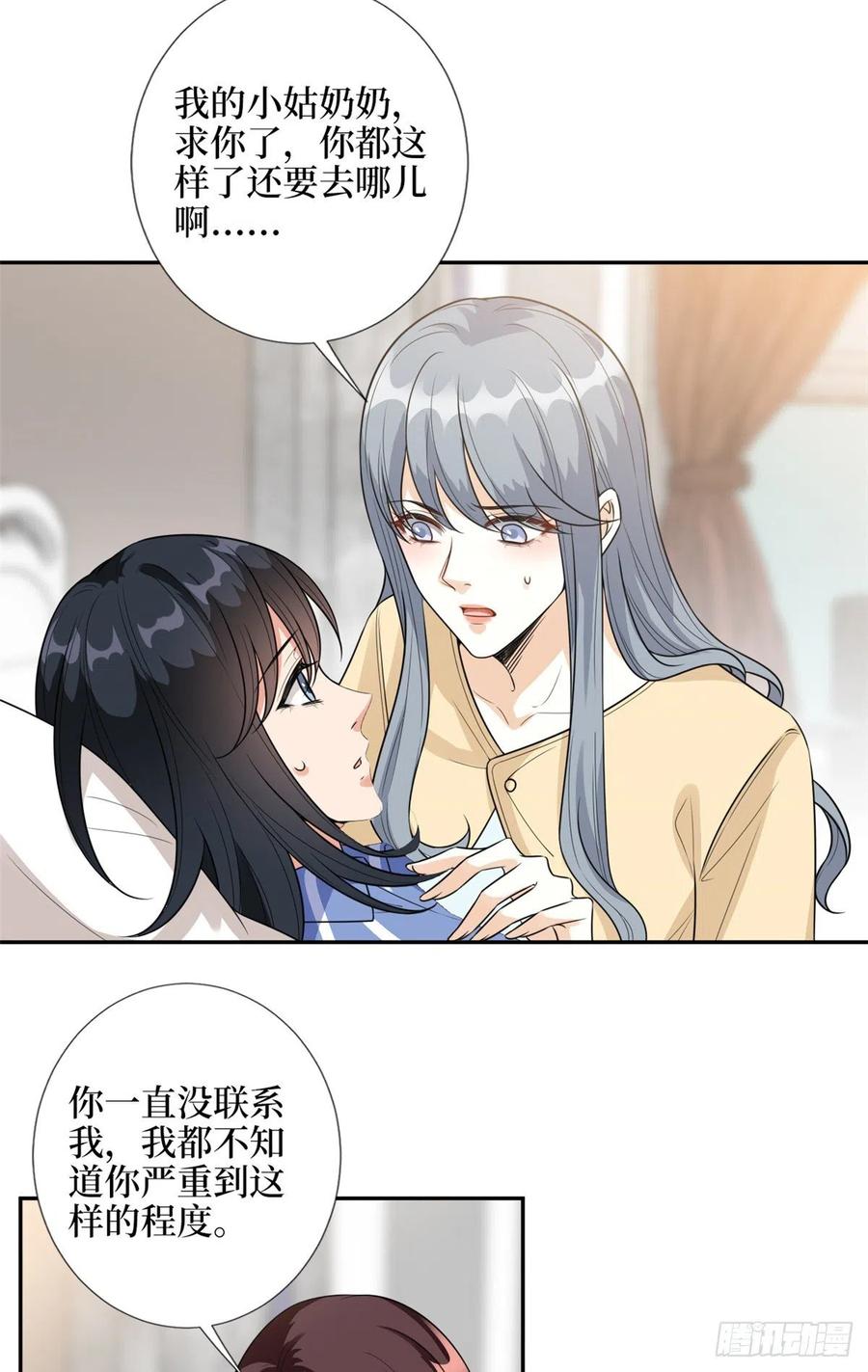 第137话 韩馨儿醒了27
