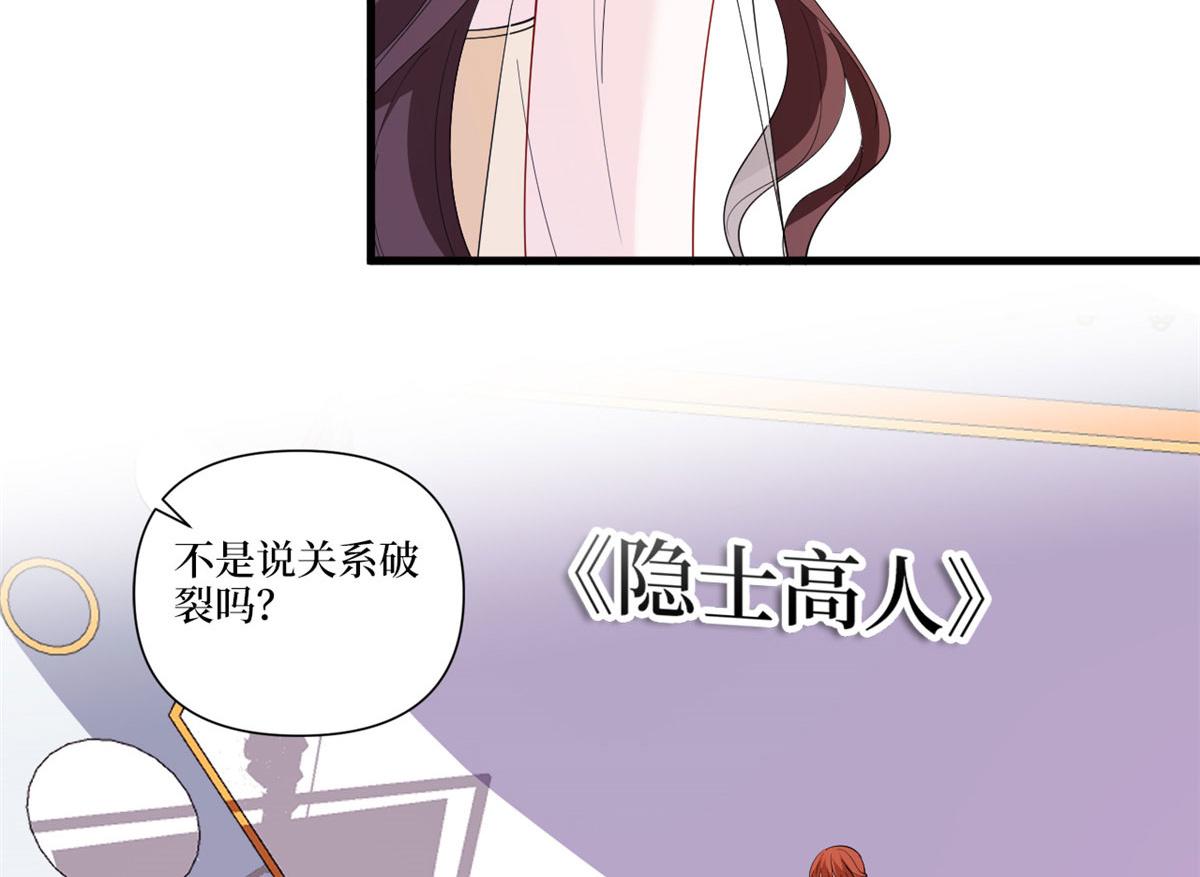 第226话 见鬼的妹妹，我不认78