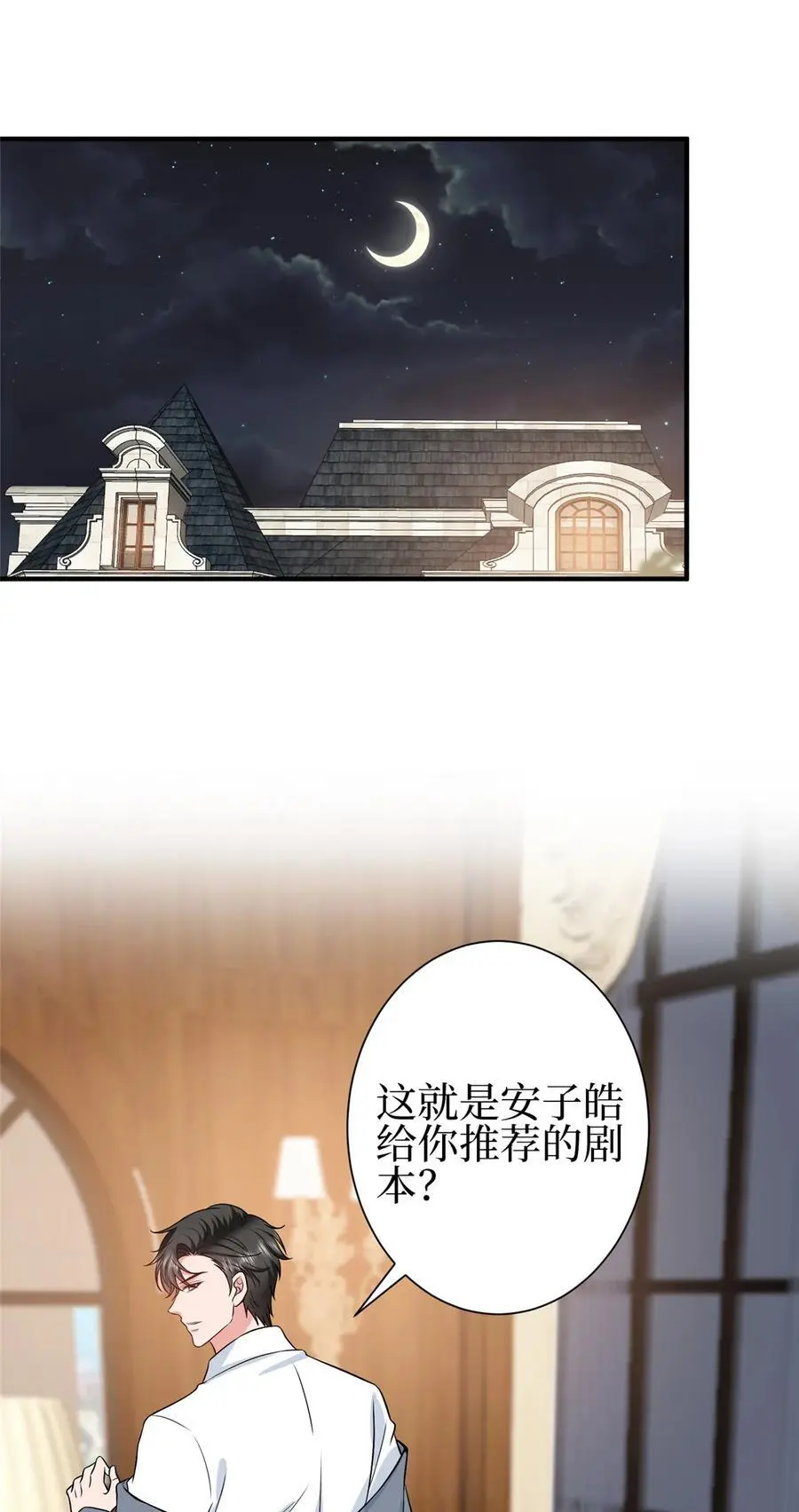 354 墨总有点萌8