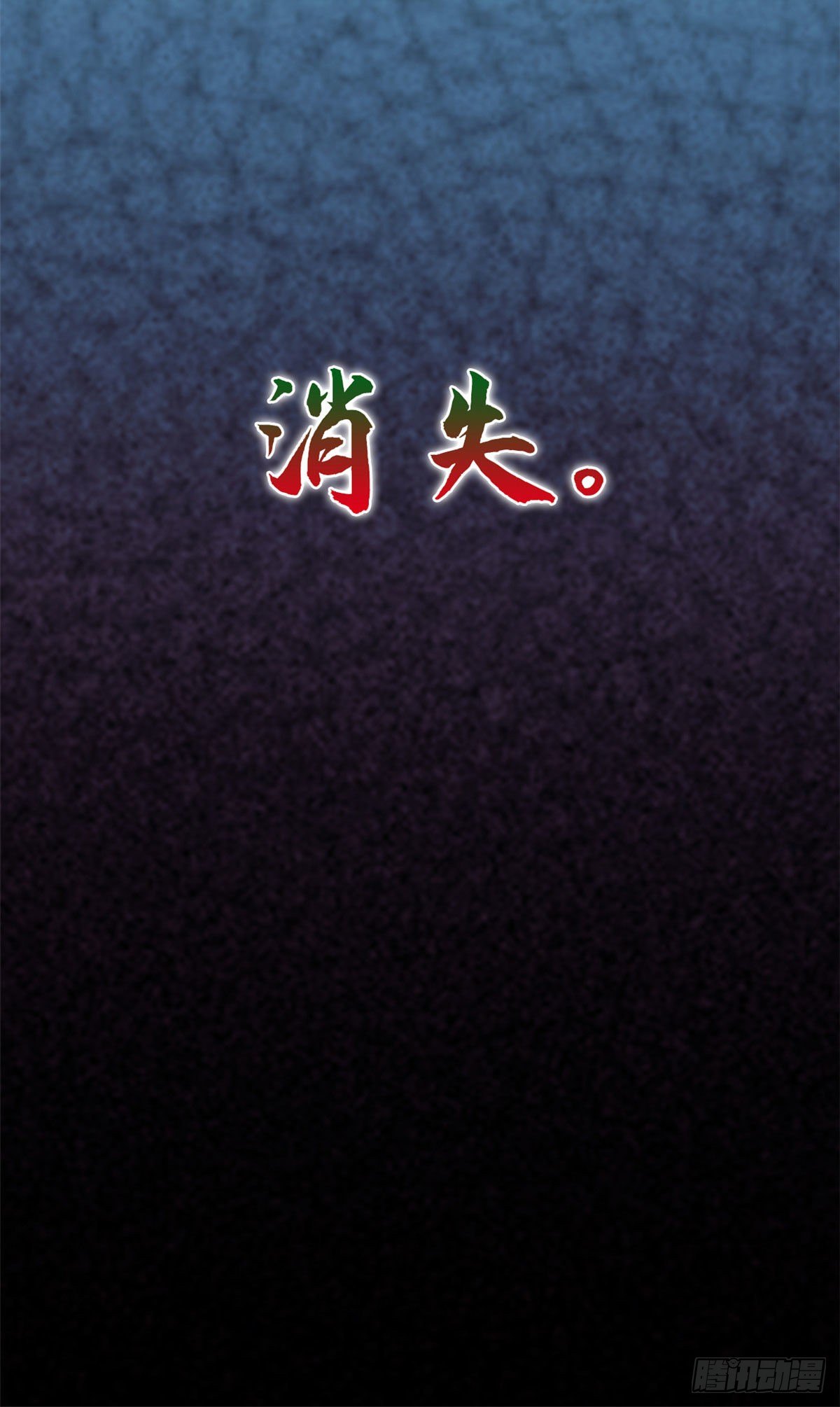 第107话 逆我者亡30