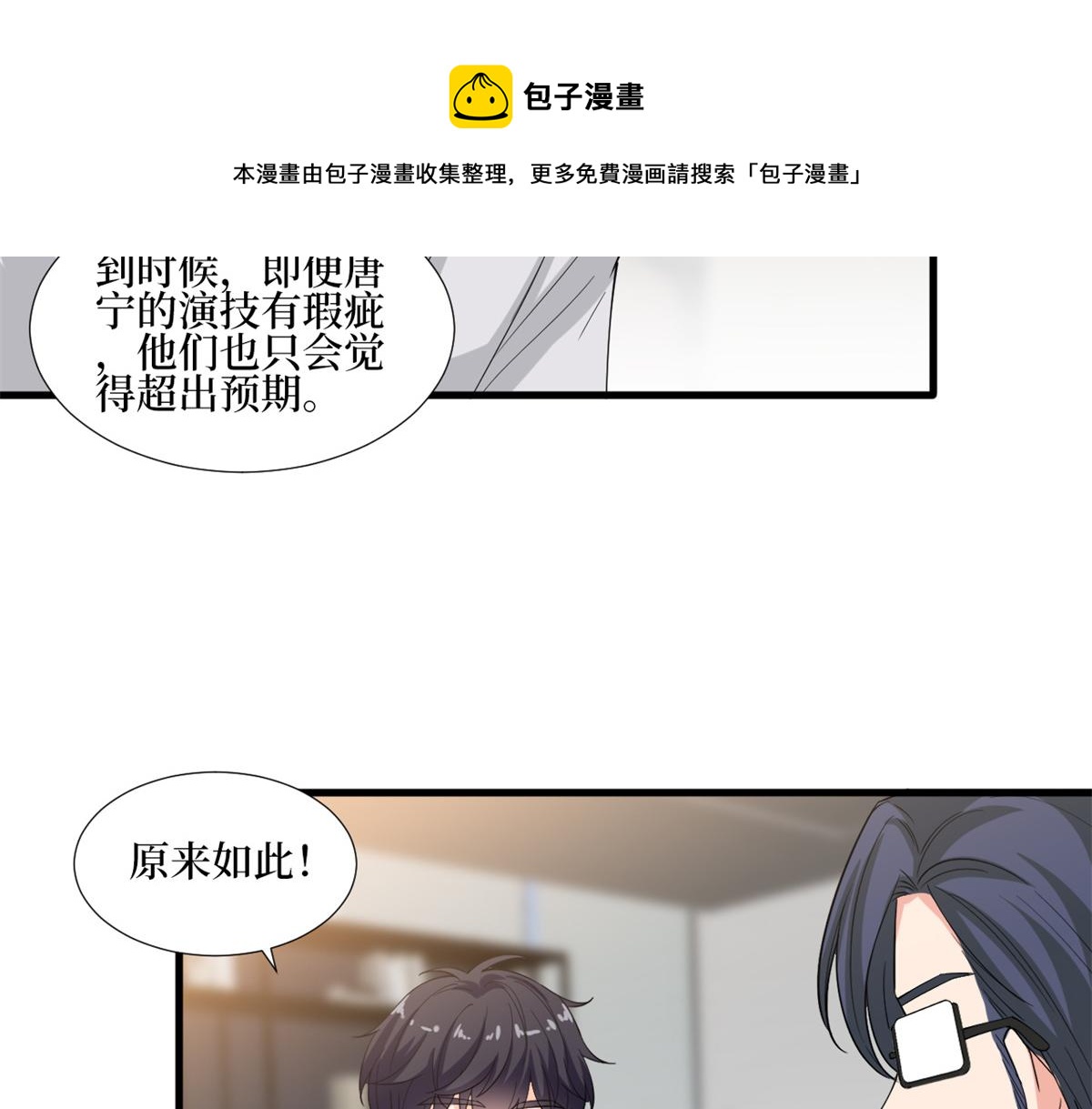 第213话 你不怕后悔吗16
