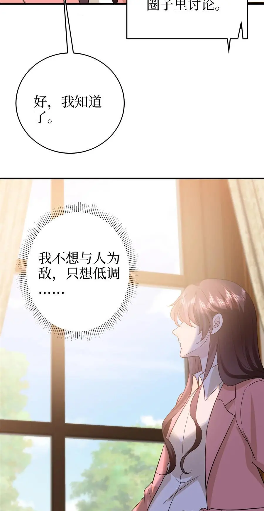 363 出轨实锤9