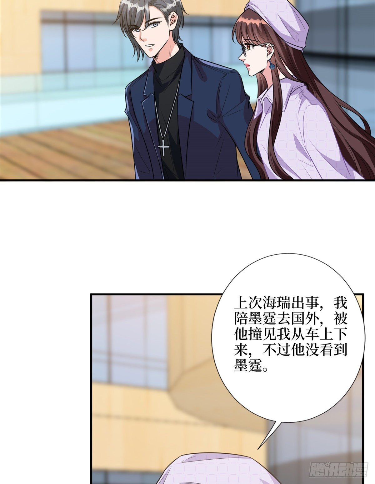 第120话 看到了不该看的35