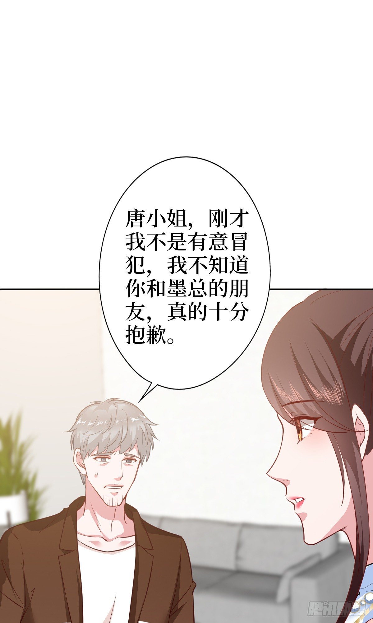 第七十六话 “小唐宁”蓝羽1