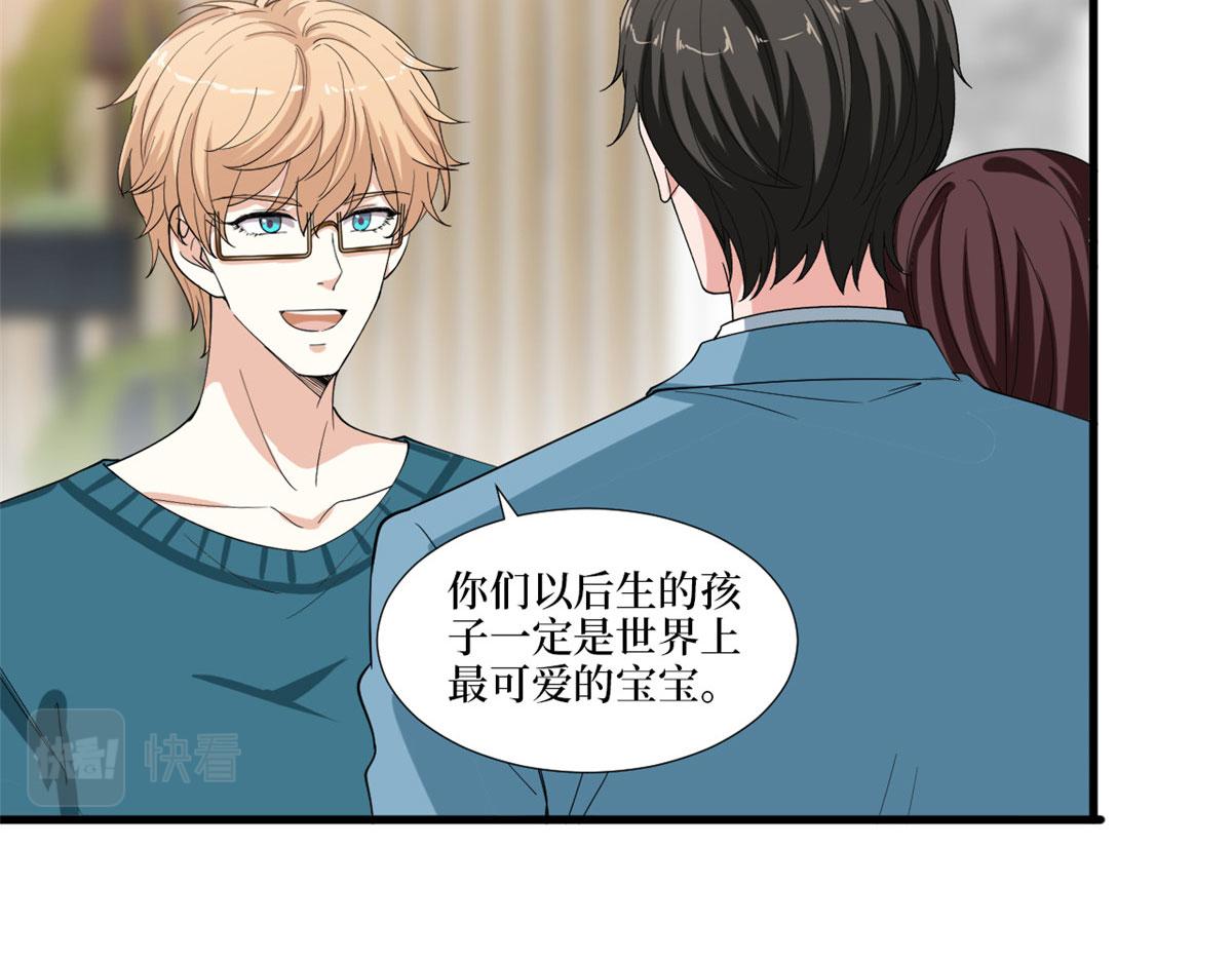 第212话 想要个孩子65