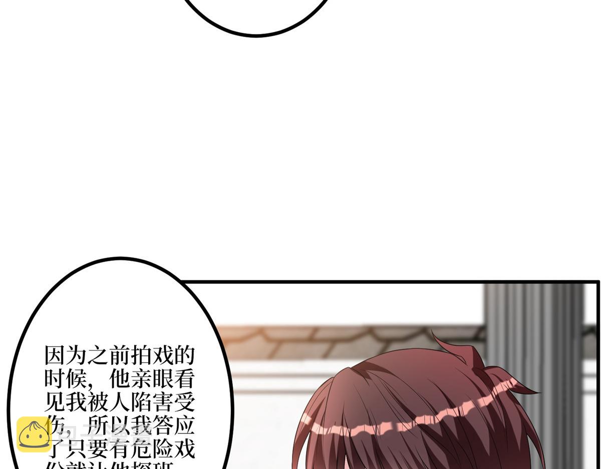 第263话 墨总的威慑力67