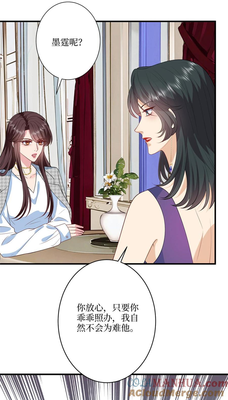 332 邀约？威胁！42